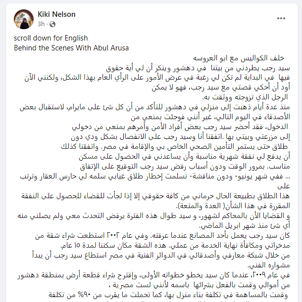 سيد رجب