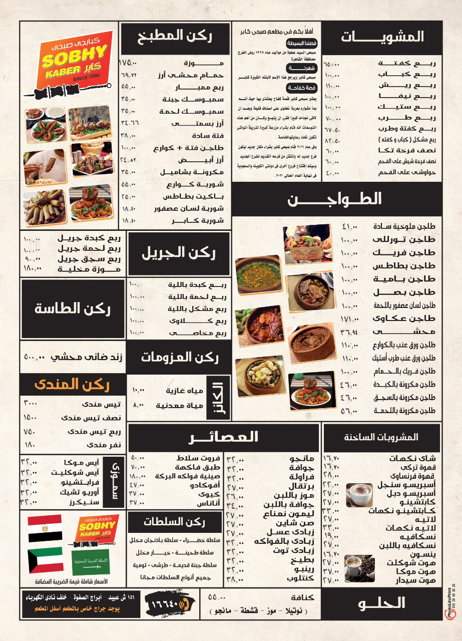 مطاعم أكل مصري