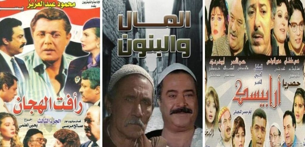 الدراما المصرية