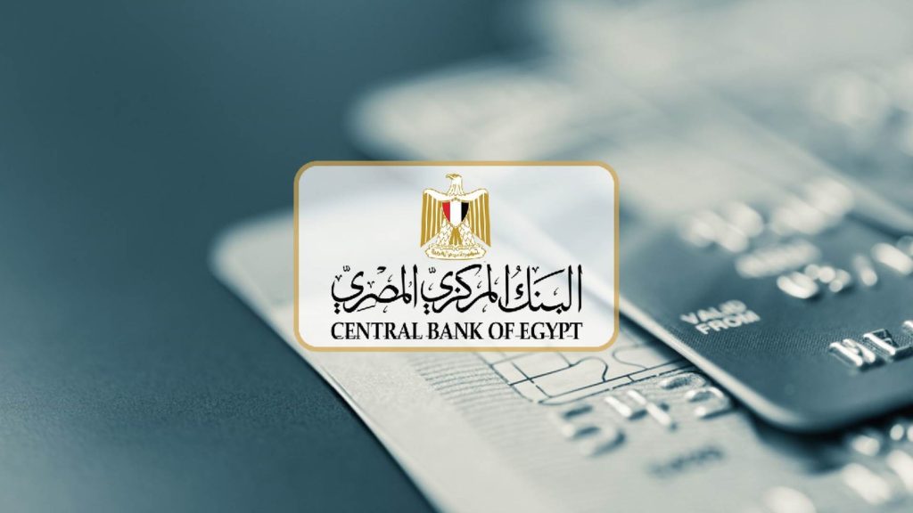 سعر الجنيه