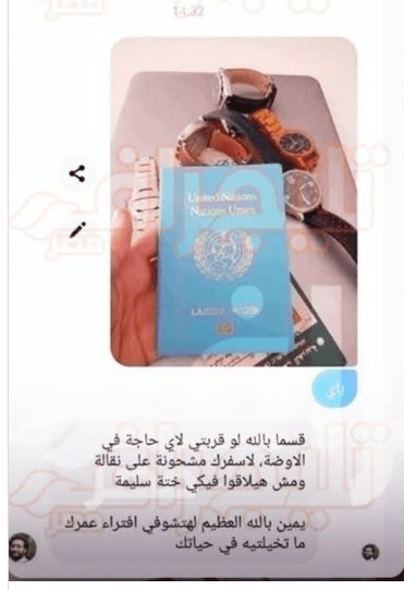 تهديدات زوج آية عادل