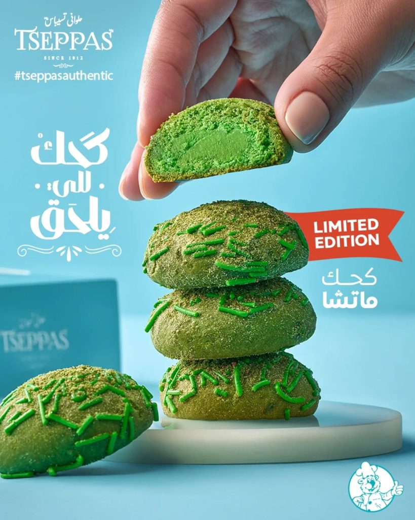 افتكاسات حلويات العيد .. افتكاسات الكحك والبسكوت
