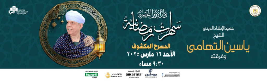 فعاليات شهر مارس في مصر