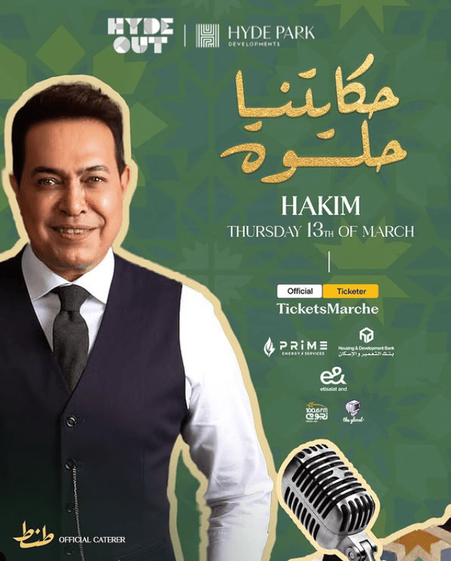 فعاليات وحفلات شهر مارس في مصر