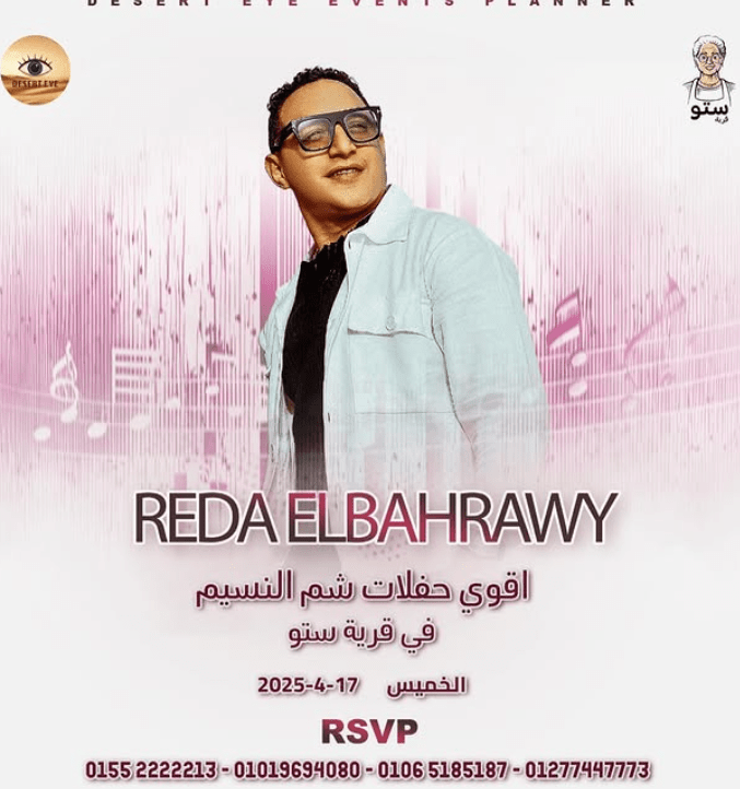 حفلات وفعاليات وسهرات شهر إبريل في مضر