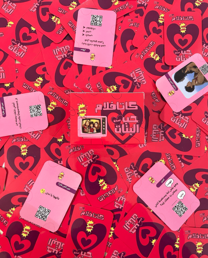 ألعاب ورقية جماعية مصرية .. كاتفلام