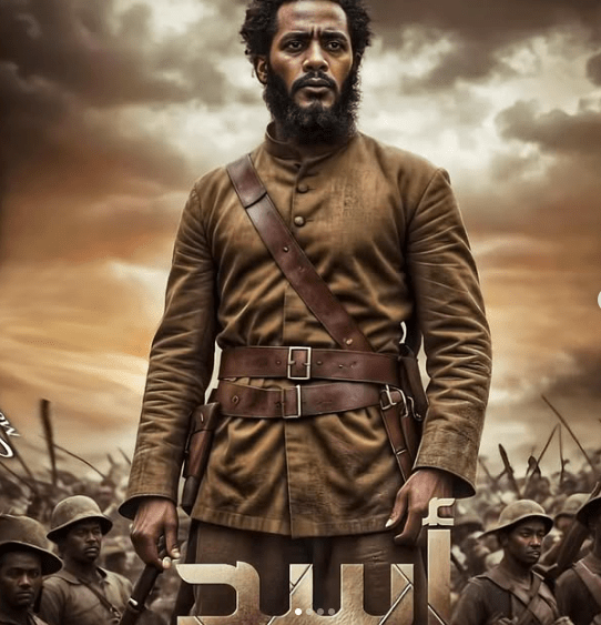 فيلم أسد في موسم عيد الأضحى
