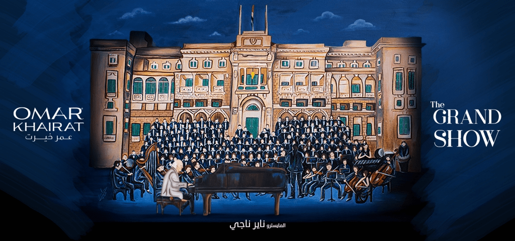 حفلات وفعاليات شهر مايو في مصر
