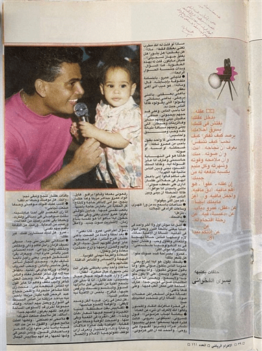 سر نجومية عمرو دياب