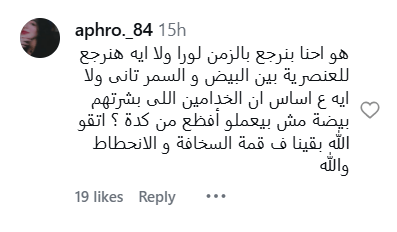 هدى شعراوي عنف عاملات المنازل