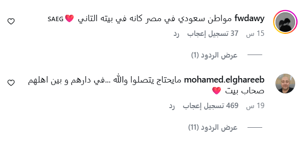 تضامن مع السعودية الهجوم على مطار الرياض